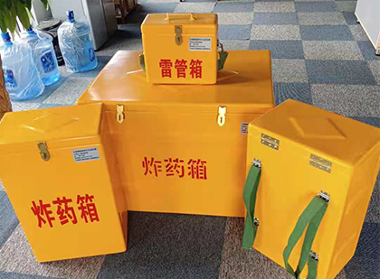 武宁玻璃钢（雷管）炸药箱
