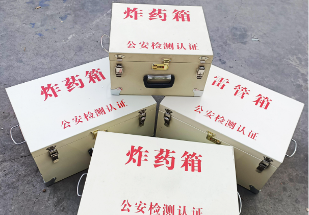 武宁雷管箱和炸药箱材质上有没有什么区别？