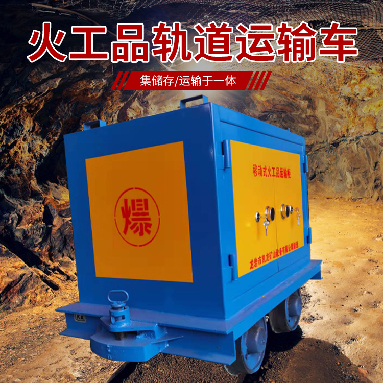 武宁凯龙KL-600YD移动式火工品运输车的标准规格型号和尺寸说明